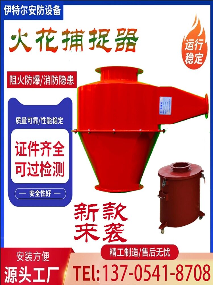 火花火星捕捉捕集阻火器适用于除尘布袋木材面粉焊接打磨阻火阻燃