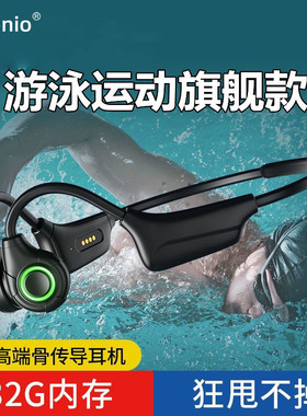 essonio骨传导蓝牙耳机不入耳无线运动超长续航跑步游泳防水专用