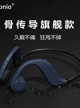 essonio骨传导蓝牙耳机不入耳无痛挂耳式降噪防水运动型跑步专用