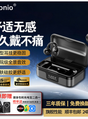 ESSONIO蓝牙耳机耳夹式真无线不入耳云感佩戴开放式2025运动新款