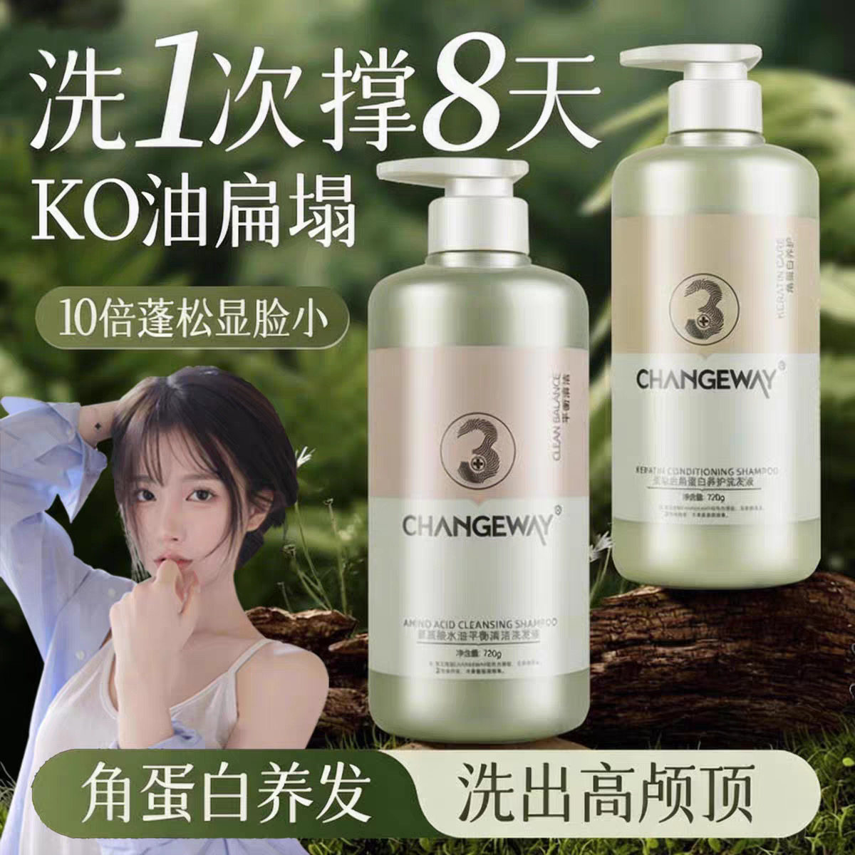 3+角蛋白去屑控油烫染修复洗发水液精华乳护发素套装干枯毛燥发膜