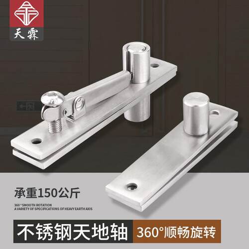 不锈钢天地转轴上下轴暗门合页360度旋转门转轴重型隐形门铰链