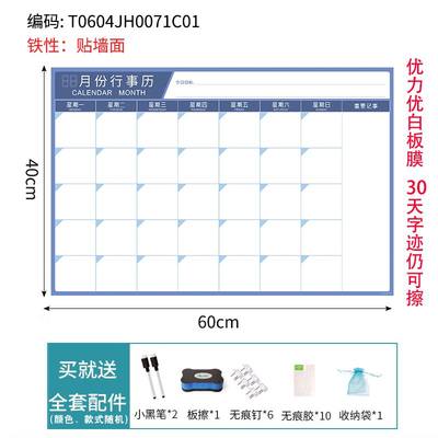 月度目标管理计划表墙贴365天工作2022年进度表磁性月份行事历可