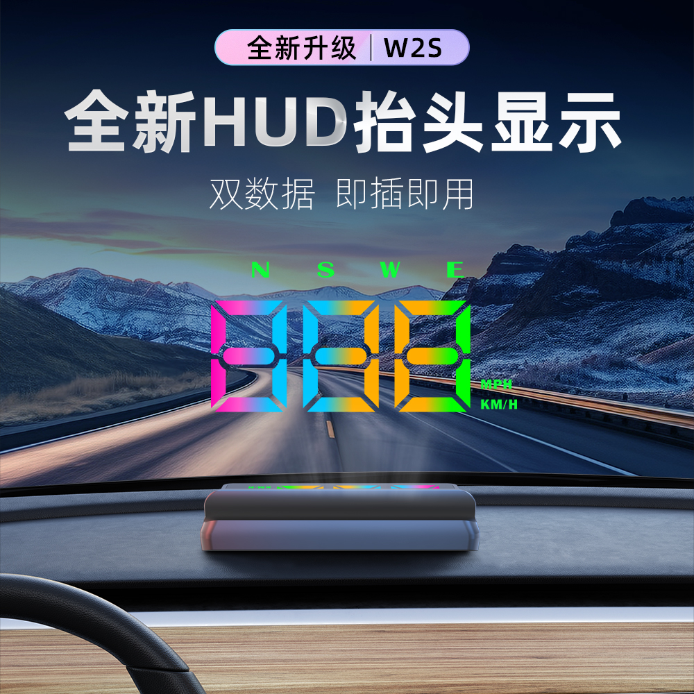全新升级即插即用hud抬头显示器