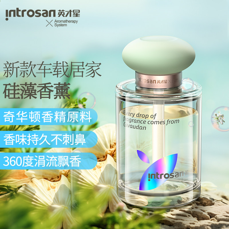 英才星车载香薰汽车硅藻香水淡香