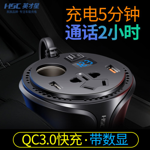 英才星车载逆变器大功率快充数显