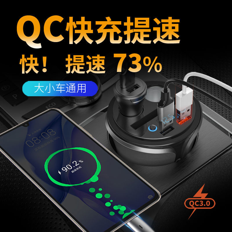 英才星 车载充电器快充 QC3.0杯充点烟器一拖三大功率数显可点烟