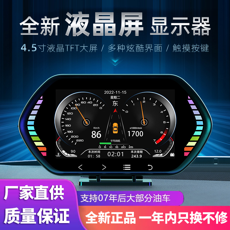 hud抬头显示器obd 汽车载多功能液晶仪表gps车速油耗坡度仪