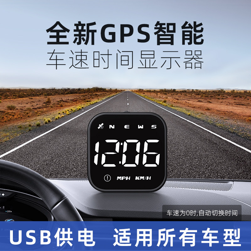 车载hud抬头显示器 gps智能通用车速时间超速疲劳报警亮度自动
