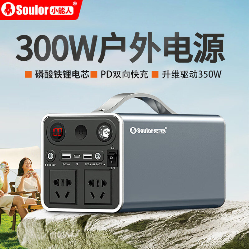 户外移动电源300W 220V插座便携摆摊大容量露营停电应急储能电源,汽车用品/电子/清洗/改装,应急启动电源/储能电源,淘宝优惠券,粉丝福利购,淘宝优惠卷