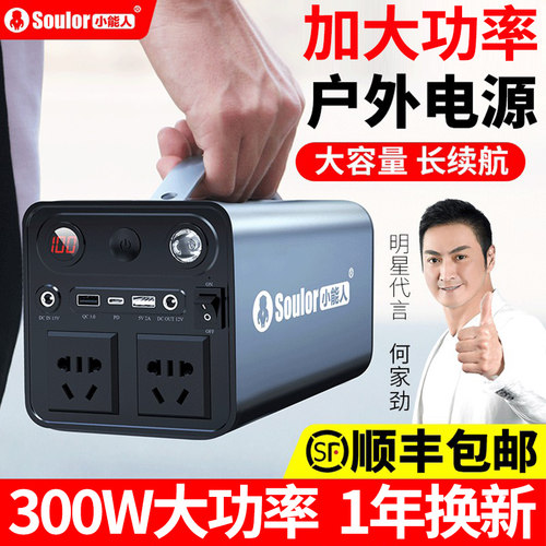 户外电源便携电源大功率露营摆摊