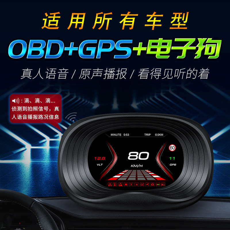 唯颖智能车载HUD抬头显示电子狗