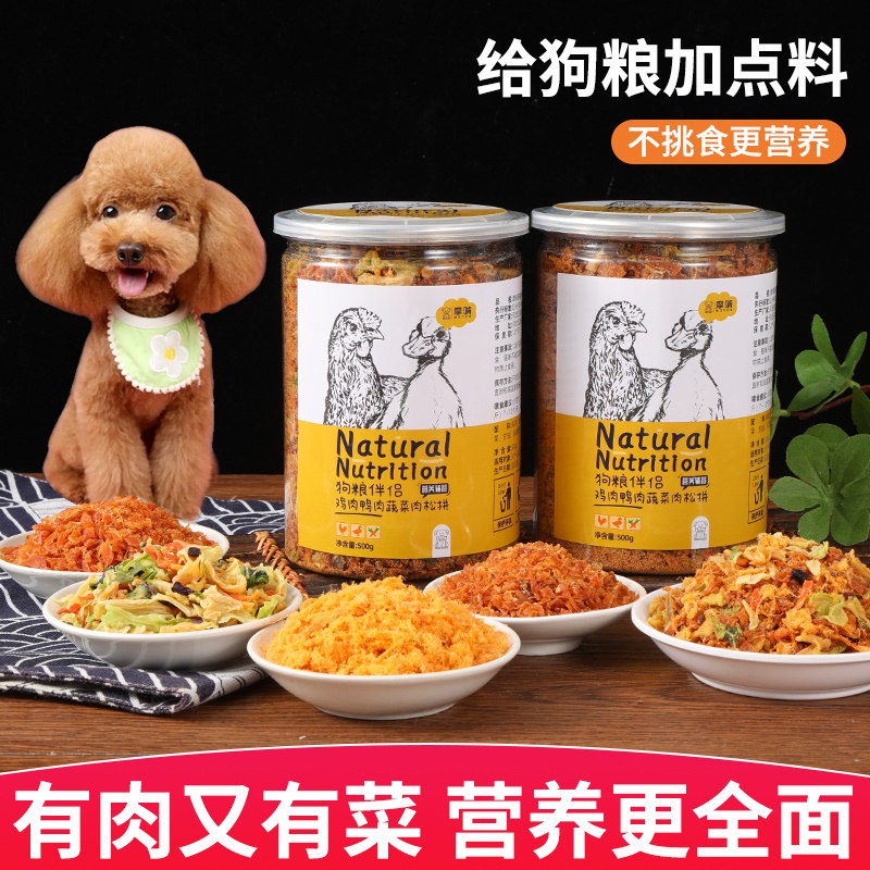 摩啃狗粮伴侣鸡鸭肉松开胃防挑食