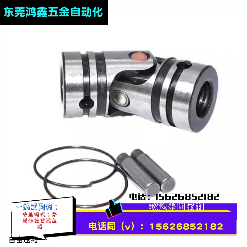 UNCA UNCW6 8 10 12 14 16 18 20 25 30圆孔固定穿销型万向节接头