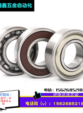 日本NSK深沟球轴承B683 684 685 686 688 692 693 694 695 ZZ进口