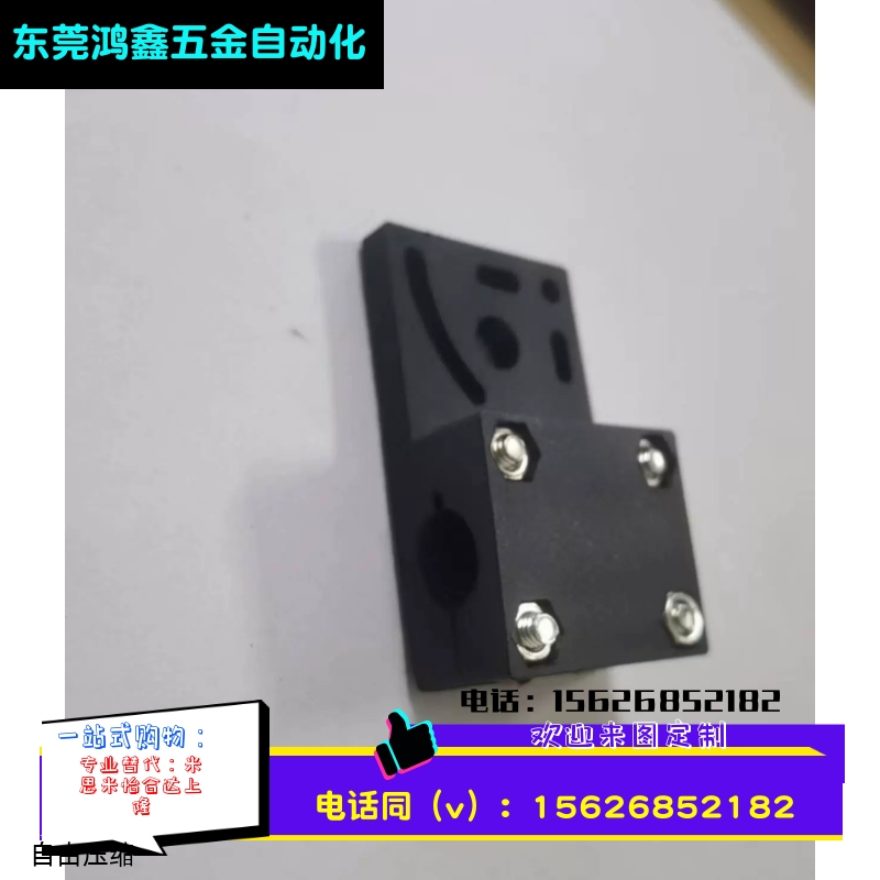 通用标准光电可调节传感器支架25.4mm