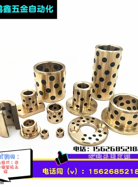 MPFZ5-15内径JFB带肩石墨铜套铜衬套SPF无油自润滑耐磨OFN01-d-L