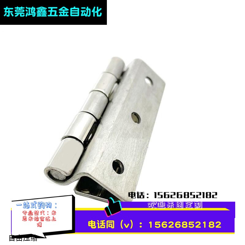 HHSD2.3/HHSD1.2/HHSD3.2/HHSD5不锈钢特殊台阶式蝶形铰链柜门合