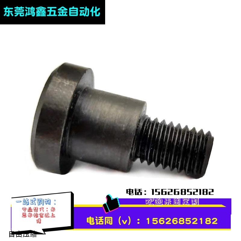 碳钢加硬支点用台阶螺丝CBDBRH4/5/6-1/2/3/4/5/6/7/8/10定位螺栓