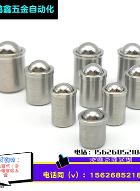 BSJT4 5 6 8不锈钢轴肩型球头柱塞 无螺纹台阶定位弹簧顶珠