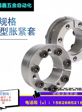 胀紧套Z8涨套TLK133胀套KTR206涨紧套STK133免键轴套EUX21锁紧套