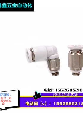 正品亚德客迷你微型接头 PC6M5-M PC601-M -D