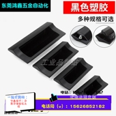 A70 拉手扣手XAD41 A90 A140 XAD81 怡合达暗式 A110 XAD82 XAD42