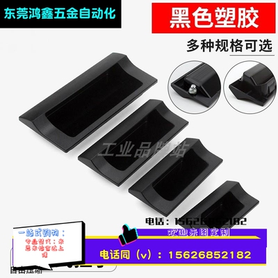 XAD81-A70/A90/A110/A140 XAD82 怡合达暗式拉手扣手XAD41 XAD42