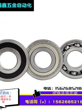 NSK日本进口深沟球轴承687/688/689/6800/6801/6802/6803ZZ/C3