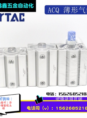 AirTAC亚德客超薄气缸 ACQ63X60 ACQ63X60B ACQ63X60S ACQ63X60SB