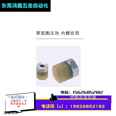 聚氨酯压块 内螺纹型URLH URLM URLL PSHLH URSH URSM URSL RSHLH