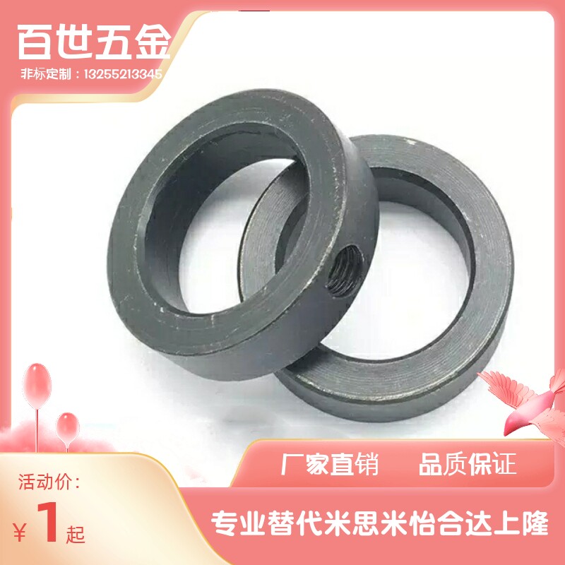 固定环隔圈碳钢金属衬套光轴端挡圈轴承止推环钻头限位锁紧卡位型_虎窝淘