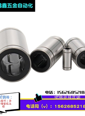 日本原装进口直线轴承 C- LMUW5 LMUW4 LMUW3 LMUW6 LMUW8 LMUW10