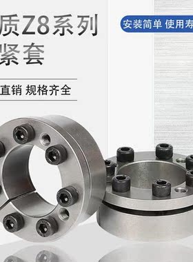 胀紧套Z8涨套TLK133胀套KTR206涨紧套STK133免键轴套EUX21锁紧套