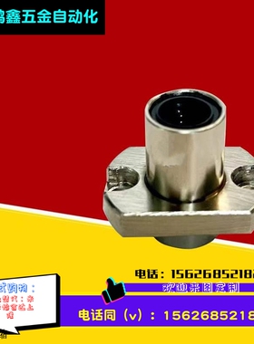 对边法兰嵌入式紧凑型直线轴承单衬LMJ73/LML73-d6 8 10 12 16