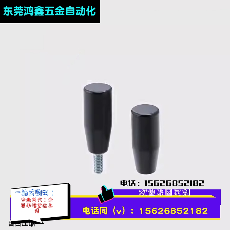 固定握柄把手手柄GRAM/GRAMS/GRAF/GRAFC6/8/10/12