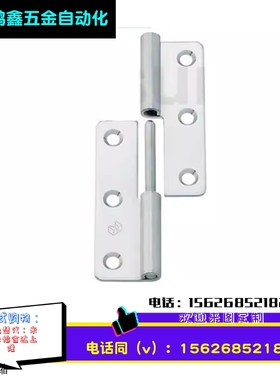 SHHPSL5/6/8/845-2/3 SHHPSR5/6/8/845-2/3 拔插铰链 拆卸合页