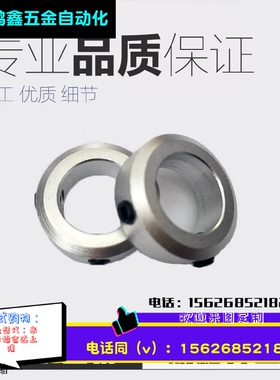 不锈钢固定环 光轴夹紧环 档圈定位器 SSCCN3/4/5/6/8/10/12/13