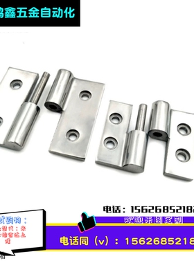E-j-HFG11-50/65/75/100/16/12/17 不锈钢15拔插40铰链304合页