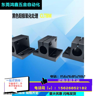 导向轴支座侧面安装型支座加厚支座CLTBM/10/12/15/16/ CLTAM20