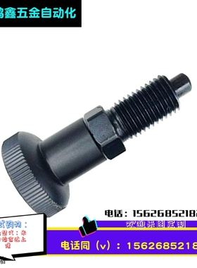 复位型旋钮柱塞PXA/PXK10/12/16细牙螺丝弹簧分度锁紧定位伸缩销