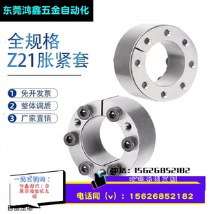 现货胀套涨紧套Z21-15*28免键轴套ZA型代替德国KTR105涨紧联结套
