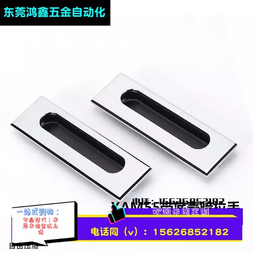 XAM55暗式拉手内装型带底壳LS523自动化钣金机箱机柜机械柜门扣手