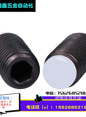 TDA21 内六角型聚氨酯止动机米螺丝 SBCTS5/6/8-8/10/12/16/20/50