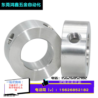 不锈钢双螺孔固定环轴用锁紧限位环定位GSZS走心机零件加工紧固环