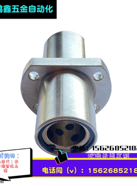 加长石墨铜套中间切边法兰型直线轴承LMHC16 20 25 30 35 40L