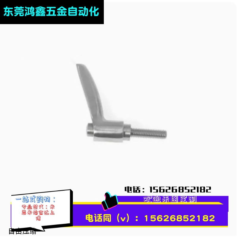 SCLDF/SCLDM4/5/6-12/16/20/25/32不锈钢可调位手柄 7字固定把手