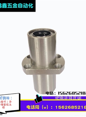 加长双切边法兰直线轴承中间法兰LMHC6 8 10 12 16 20 25 30 LUU