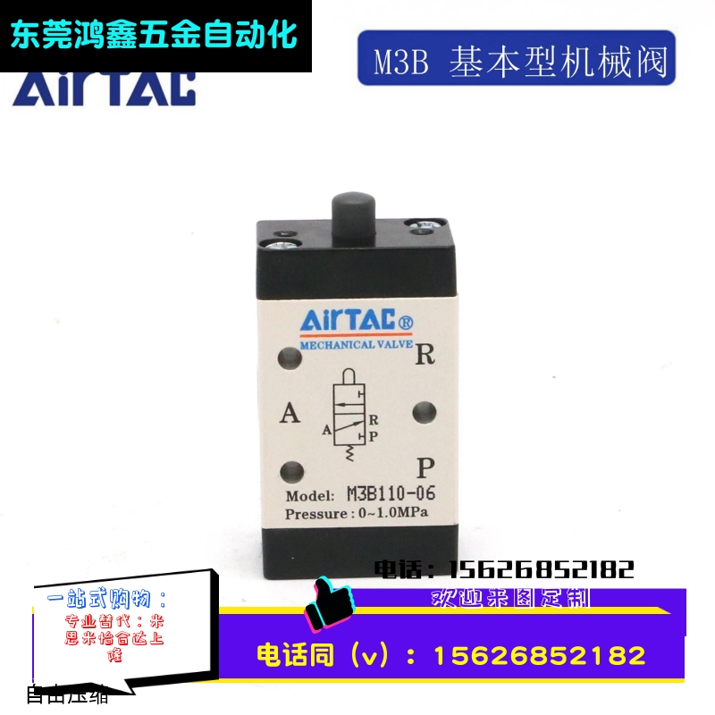 AirTAC机械阀 M3B110/M3B210-06/08 M3B11006 M3B21008