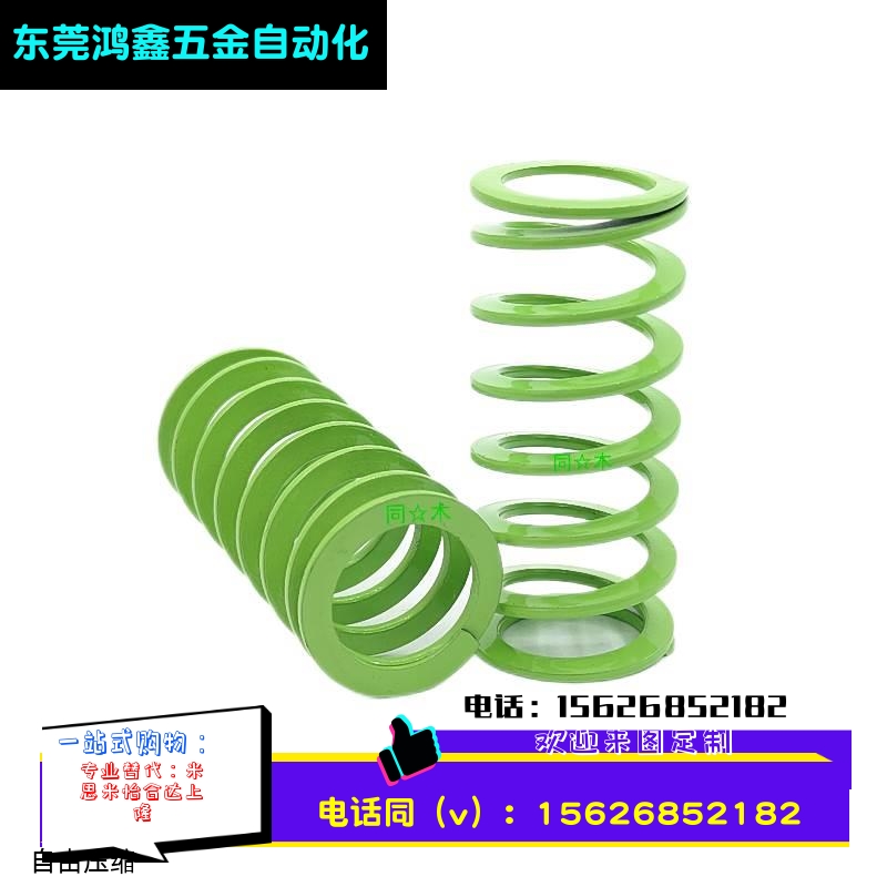 T-SWY24.5外径*16.5内径*25长度30/40/50/60/70/80淡绿色模具弹簧
